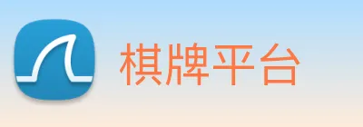 棋牌平台 logo